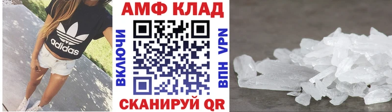 Амфетамин VHQ  Североморск 