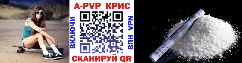 Alfa_PVP СК КРИС  закладки  Североморск 