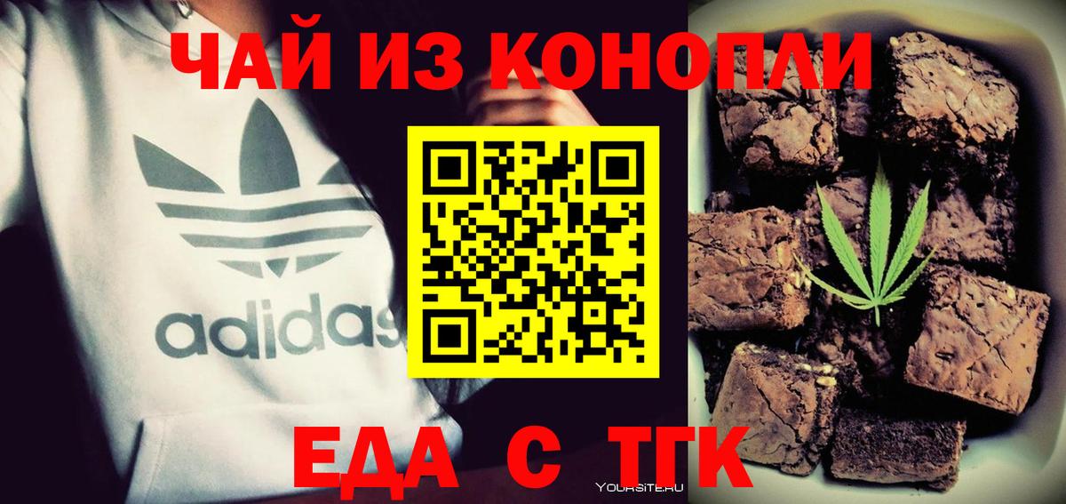 Североморск  Еда ТГК конопля  Вход с VPN 