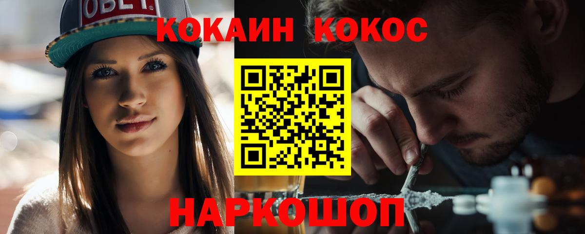 COCAIN VHQ Североморск