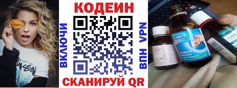 закладки  Североморск  Кодеиновый сироп Lean напиток Lean (лин) 