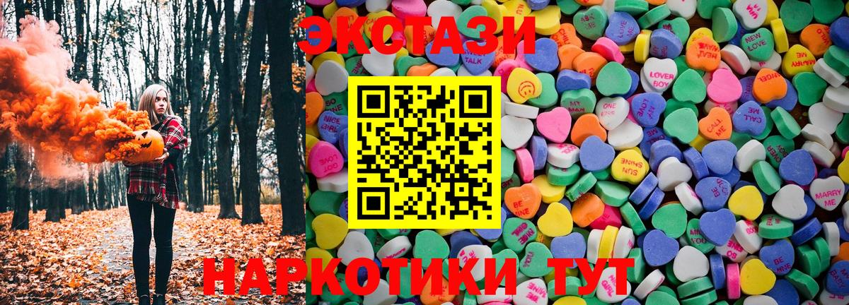 ЭКСТАЗИ ешки  Ecstasy  Североморск  Вход с VPN  Экстази круглые 