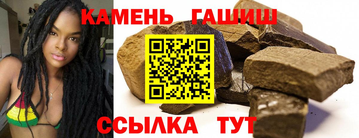 ГАШИШ hashish Североморск