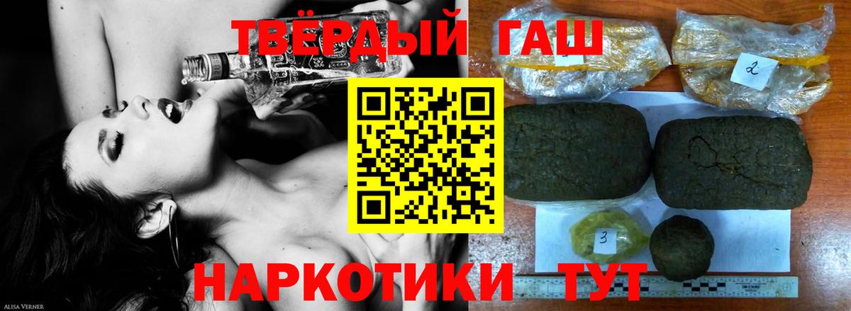 Североморск  Гашиш  Вход с VPN  ГАШИШ Изолятор  Гашиш Изолятор 