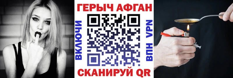 Героин хмурый  где продают наркотики  Североморск 