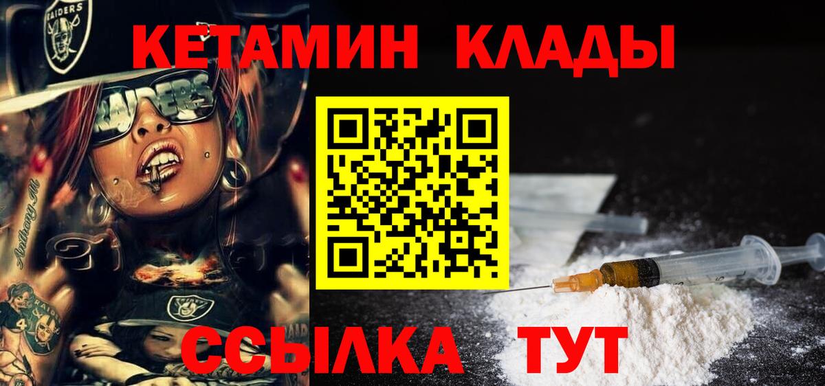 Кодеин Североморск