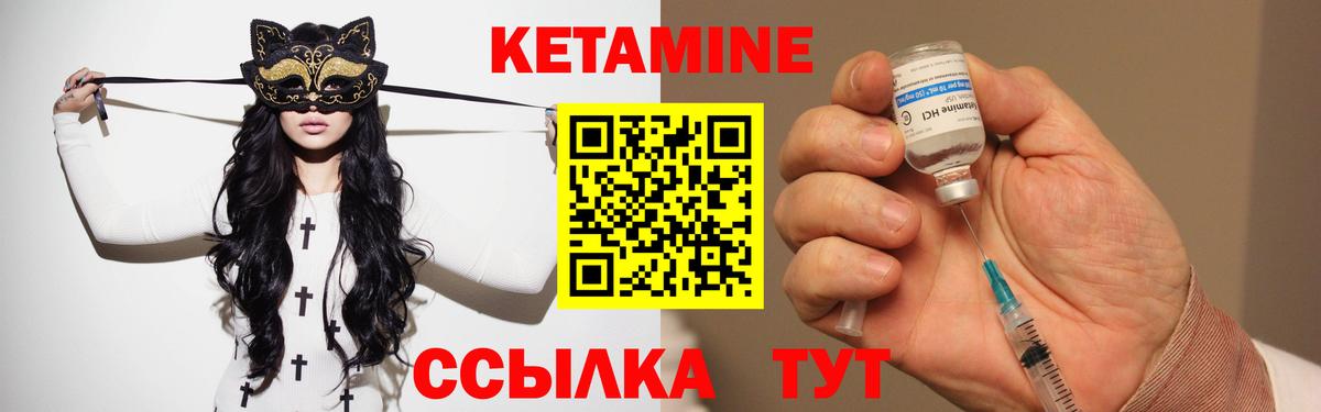 Кетамин VHQ  Вход с VPN  КЕТАМИН VHQ  Североморск 