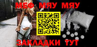 мефедрон мука Старая Купавна