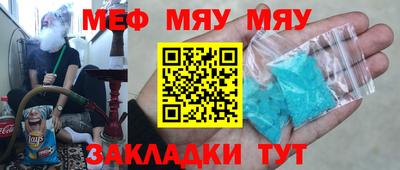 мефедрон мука Старая Купавна