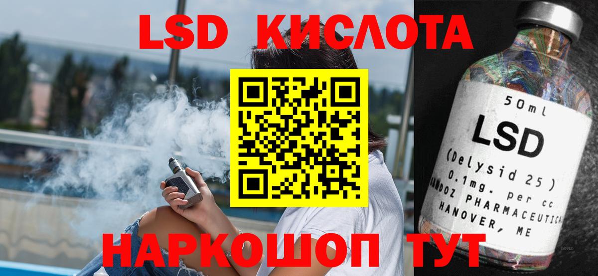 Североморск  ЛСД экстази  Вход с VPN  Лсд 25 экстази кислота 