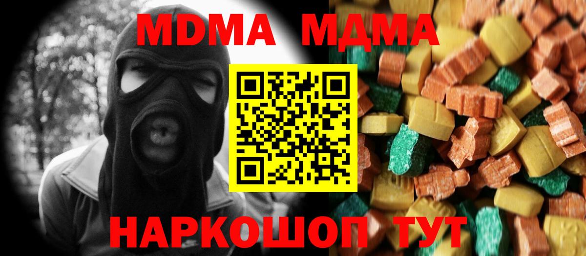 Североморск  МДМА Molly  Вход с VPN 