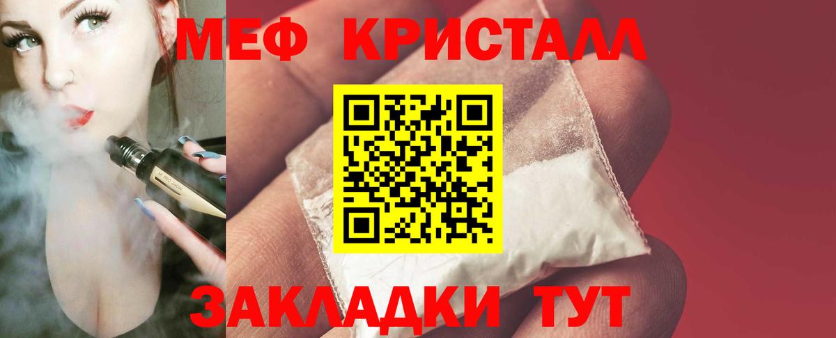 Североморск  mega зеркало  Мефедрон кристаллы  Вход с VPN  МЕФ 4 MMC  МЯУ-МЯУ 