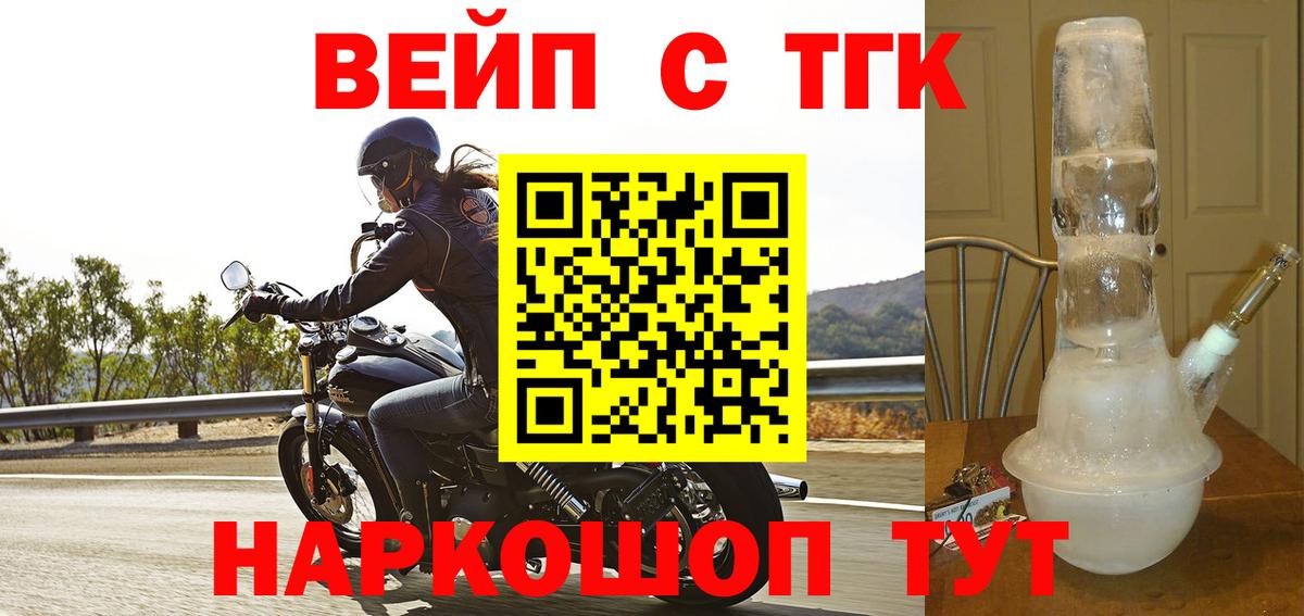 где купить наркоту  Вход с VPN  Североморск  Дистиллят ТГК гашишное масло  Дистиллят ТГК концентрат 
