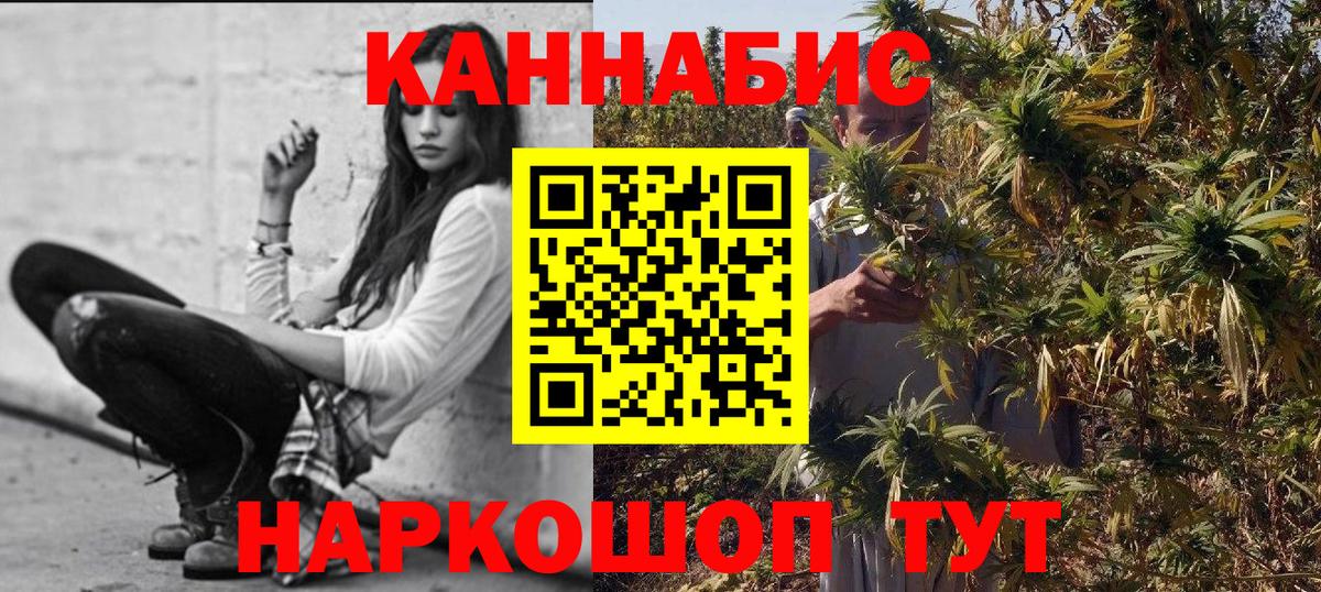 Каннабис SATIVA & INDICA  Бошки Шишки марихуана  Канабис марихуана  Североморск  Вход с VPN  МАРИХУАНА индика 